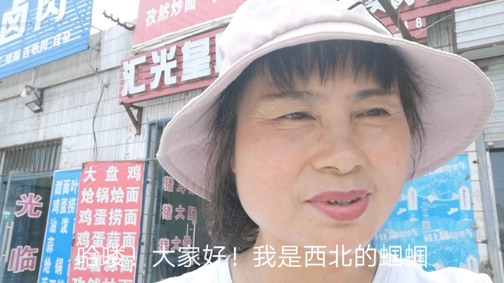 蝈蝈终于吃到了家乡饭红薯面,有点小时候的味道