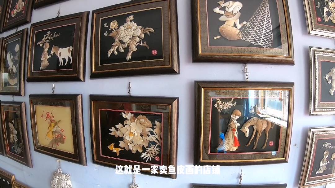 黑龙江街津口|赫哲族大姐热情讲述鱼皮画工艺,最好的能卖1万块