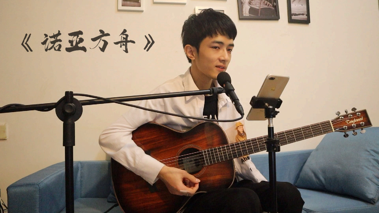 小剑吉他弹唱《诺亚方舟》如果不是五月天的铁粉,很少人知道这首