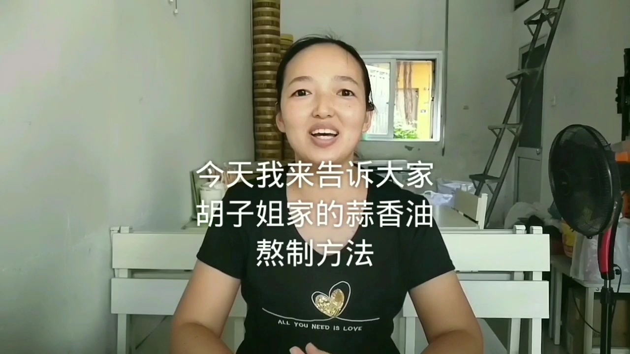 广东的肠粉汤粉必备品——蒜香油的制做方法