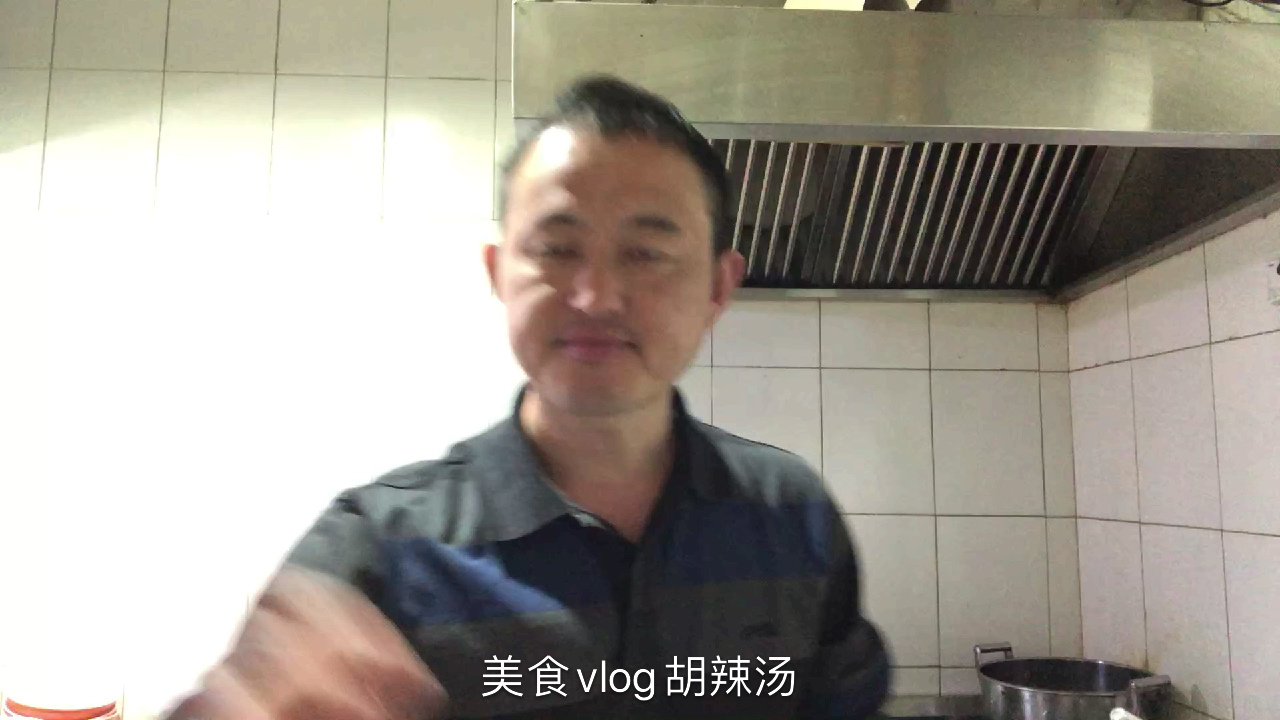 美食制作制作vlog,胡辣汤配方分享一下,鲜香味美