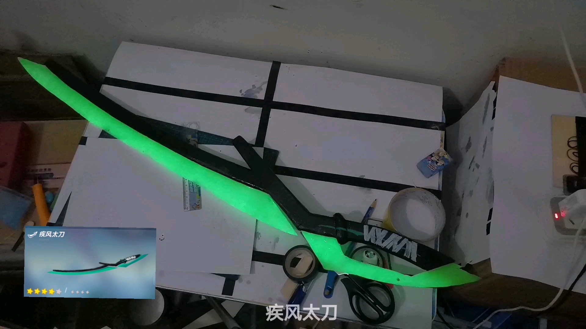 木头制作崩坏三5星疾风太刀