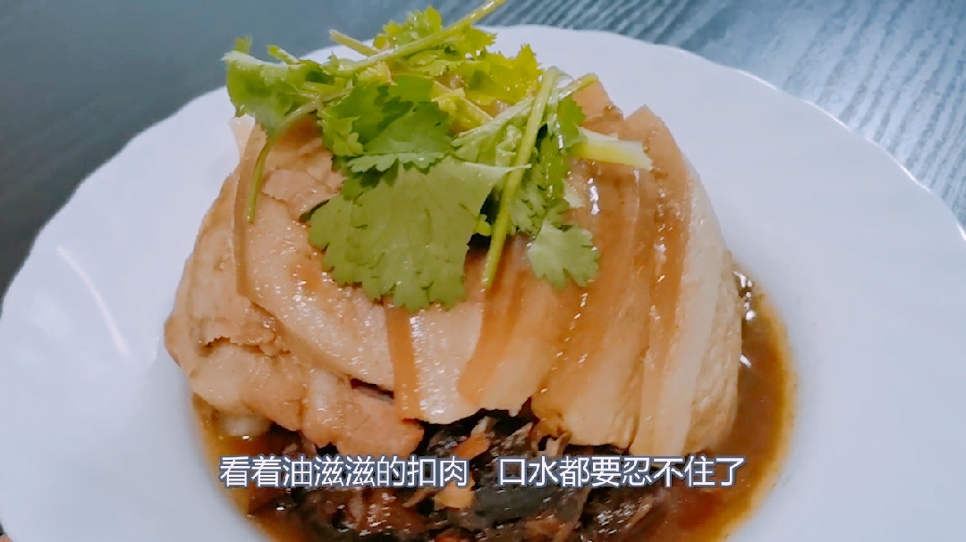 梅菜扣肉怎么做好吃?五花肉肥而不腻,梅干菜超下饭