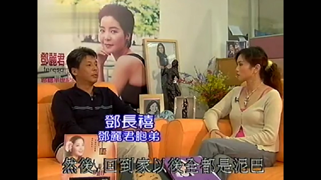 弟弟邓长禧回忆邓丽君小时侯卖过包子馒头,假护照让女神付出代价