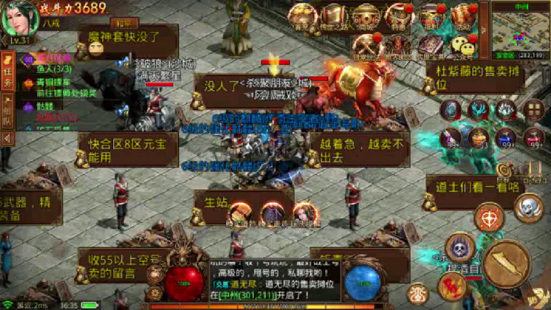 传奇世界:骑着我家牛去押镖师那领奖励去喽!