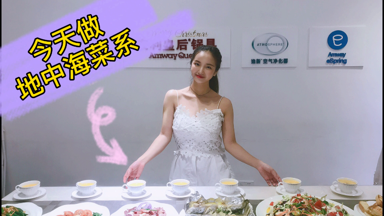 这一群厨房小白居然想靠看手机app做地中海料理?!