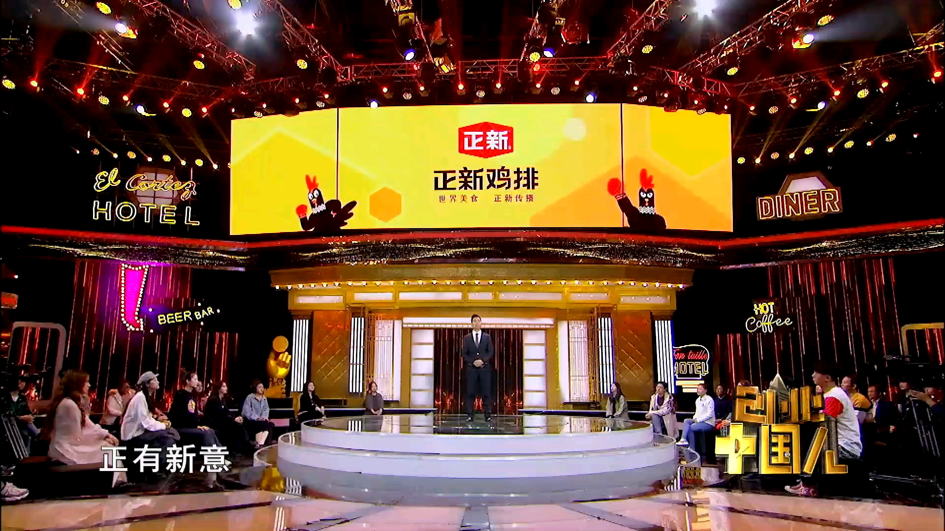全国2万门店数的正新鸡排,致力打造小食界的民族品牌。