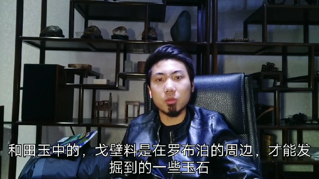 你见过戈壁玉吗?而且是和田玉,胡子小李带你看