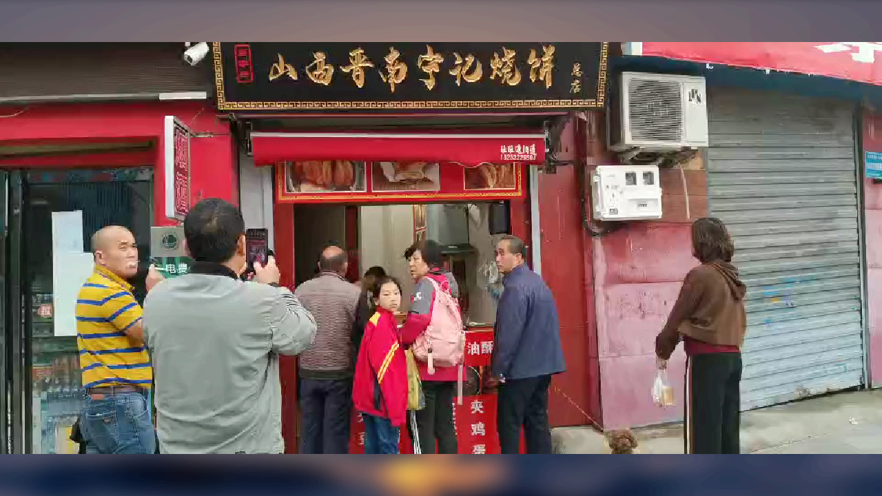 山西老面油酥烧饼,每天排队都买不到