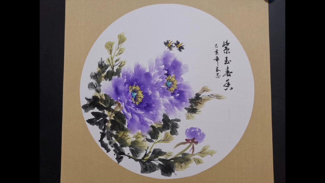 高尚雅致的紫色牡丹  创作(下集)   花蕊  蜜蜂画法