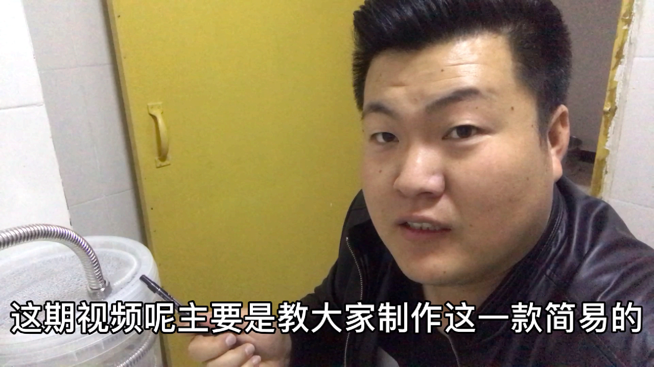 家庭自酿酒,冷却器制作讲解,成本真的很低,自己动手就可以制作