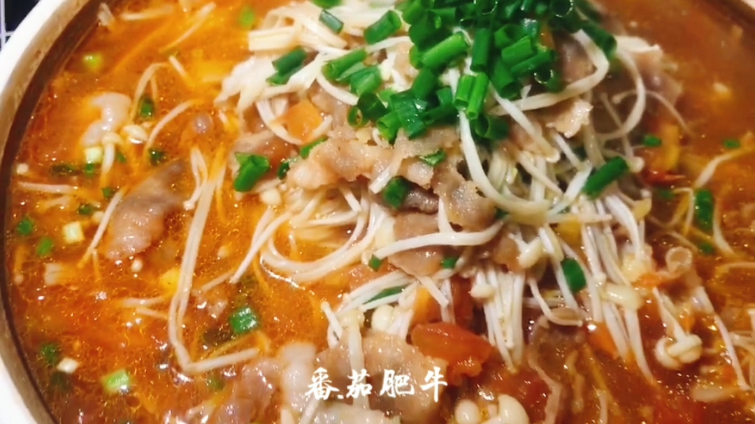 酸汤肥牛,西红柿版。吃完汤汁泡饭更爽。过年做这道菜小孩喜欢吃