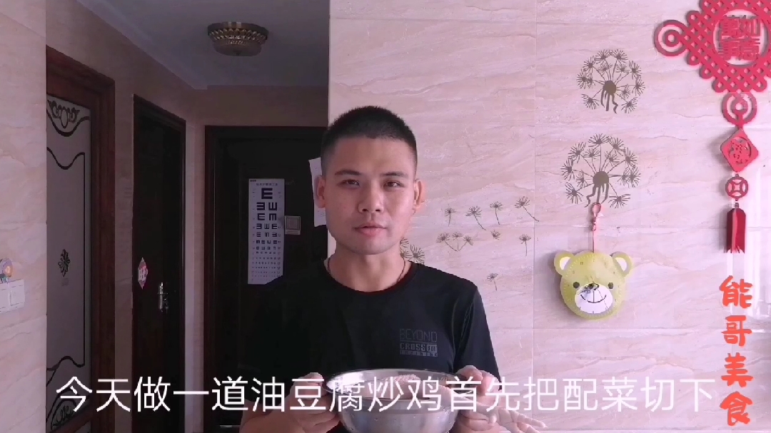 家庭版烧鸡块,和油豆腐完美搭配,吃过一次还想吃