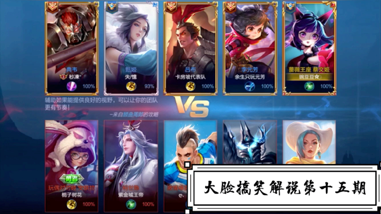 王者蔡文姬 萌妹子最爱 保你队友周全 移动血池