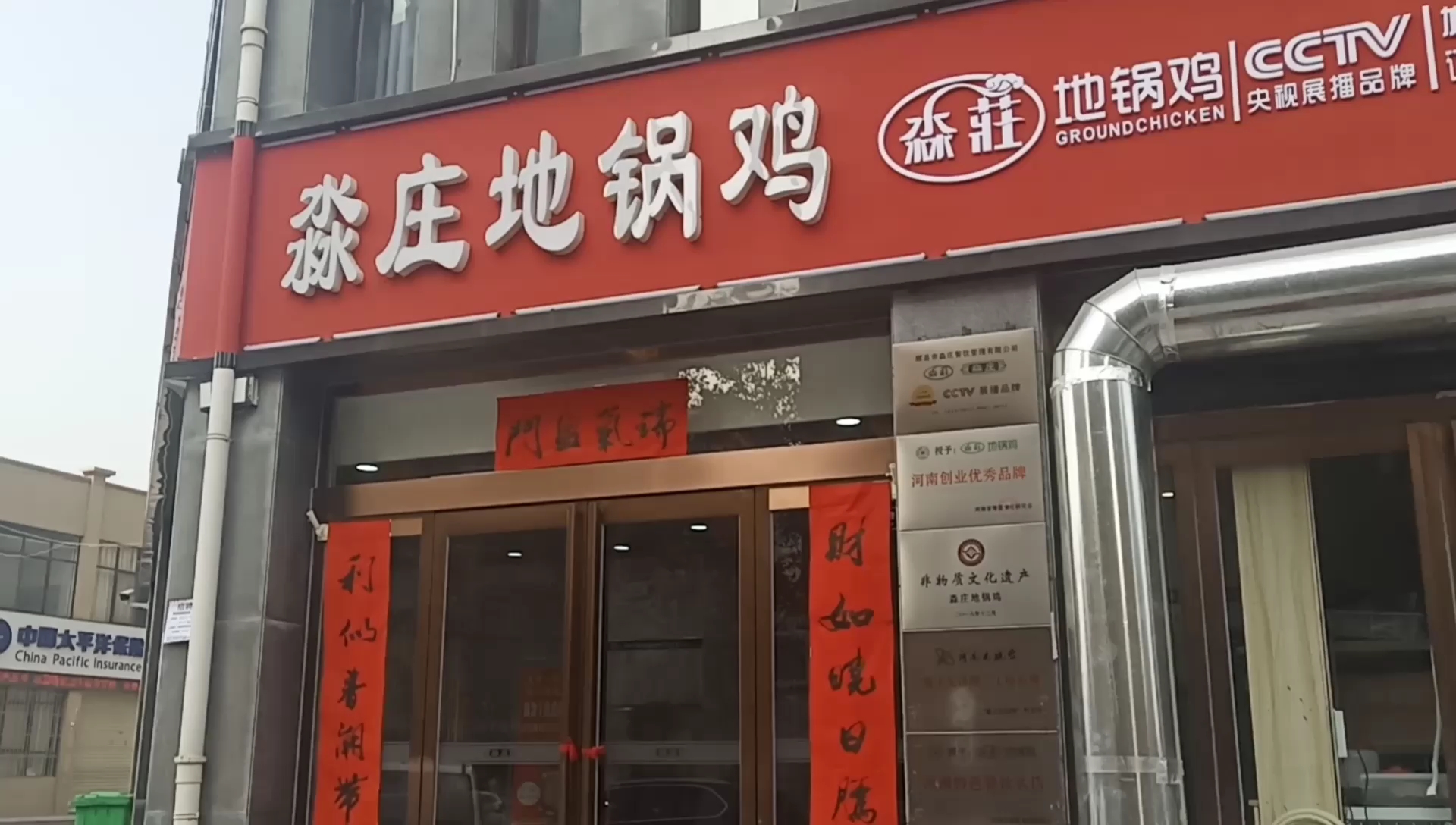 每天不知道吃啥?看看这地锅鸡行不?我已经吃好几次了