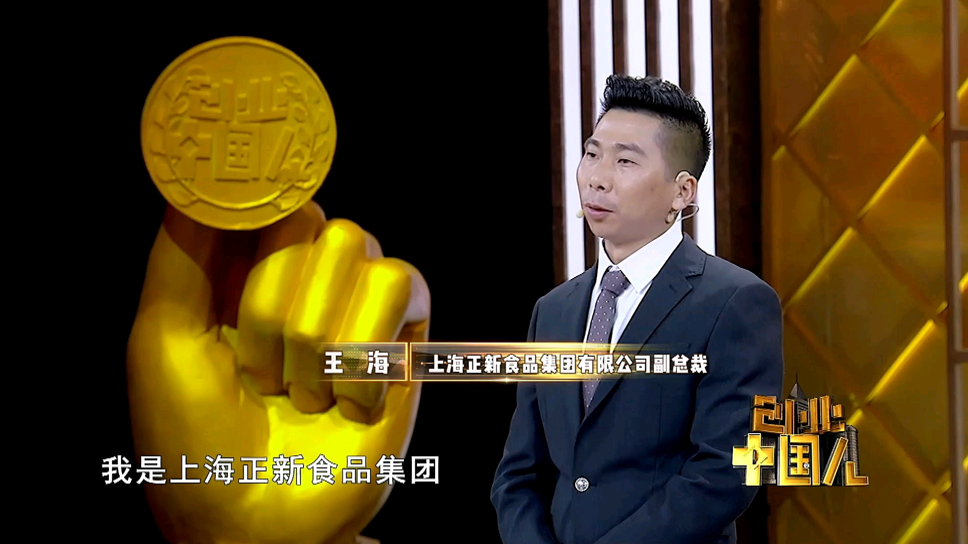 正新集团打造民族品牌,让参与的伙伴不仅有股权还有分红