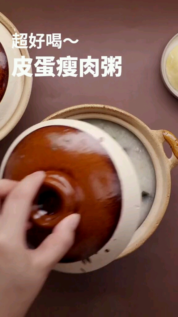 三餐皆宜的皮蛋瘦肉粥软糯浓香好喝舒服