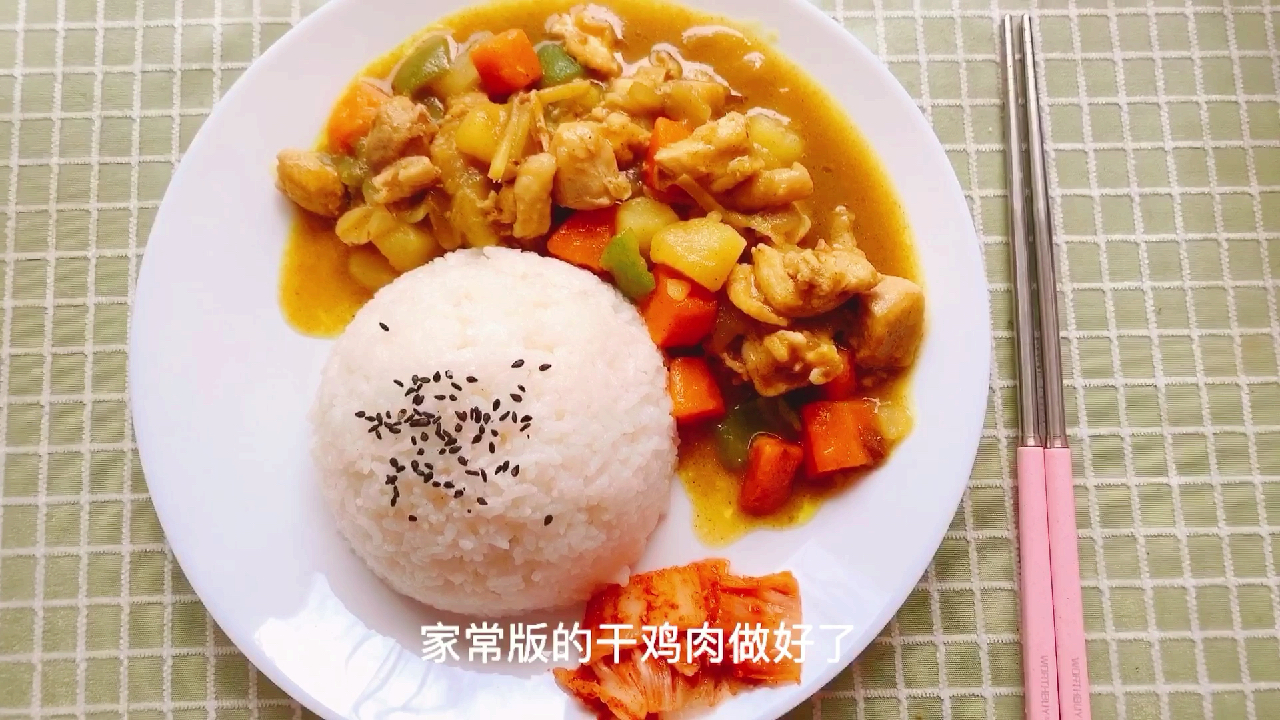 咖喱鸡块配大米饭,连汤汁都不剩,吃饱了都不舍得放筷子