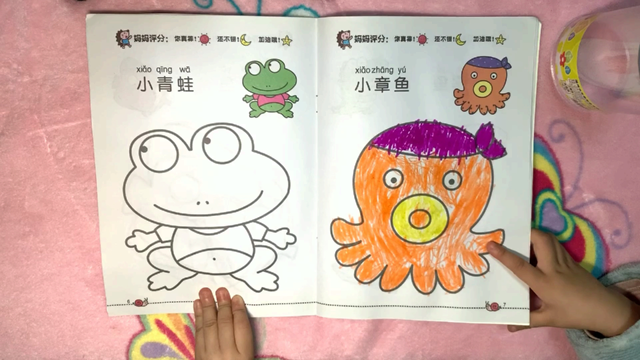 给小章鱼涂个颜色吧