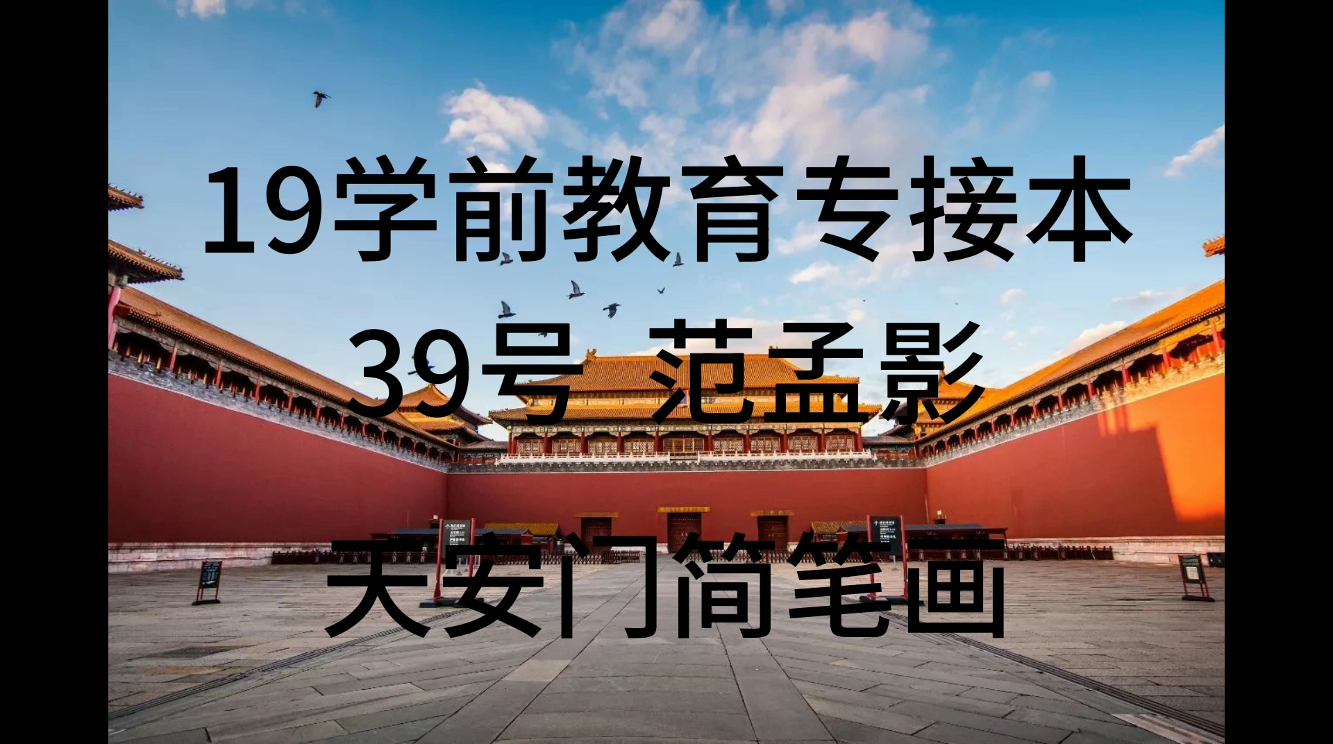 儿童天安门简笔画