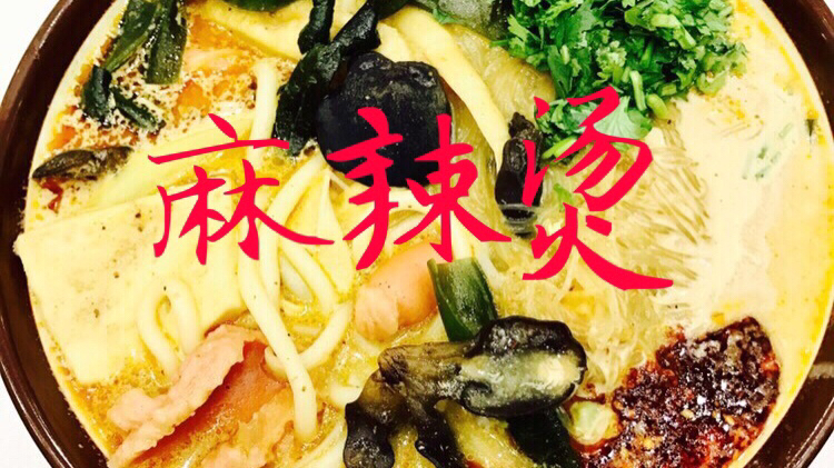 你知道杨国福张亮麻辣烫是怎么做的吗?麻辣烫的配方请参考