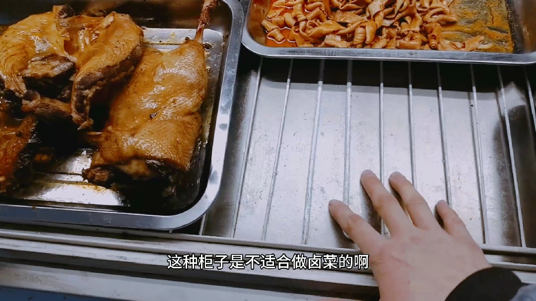 做卤菜如何选展示柜?这里面有学问,选错了顾客找上门就麻烦了