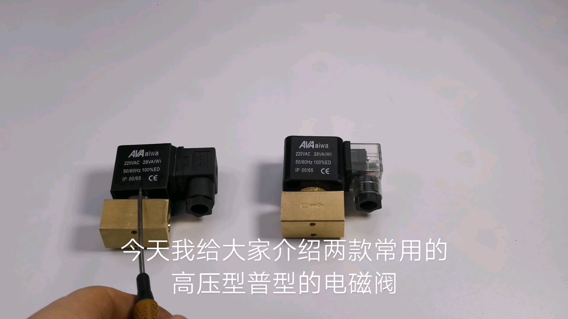 电磁阀:高压电磁阀接线,通用型电磁阀接线方法,常用两款电磁阀