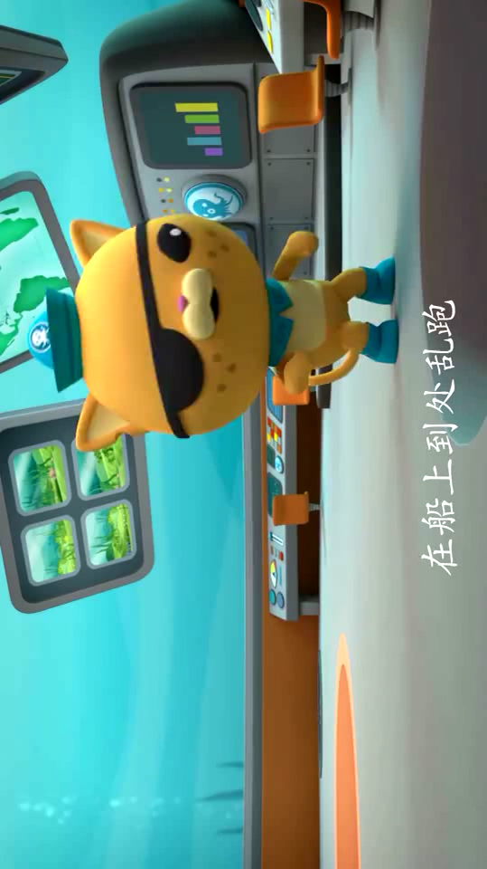 海底小纵队,