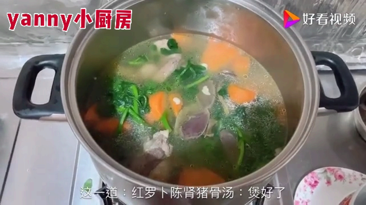 红罗卜西洋菜陈肾汤,清燥润肺,化痰止咳,连汤渣都好味道。
