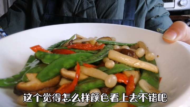 过年了,做一份荷兰豆炒双菇,好看又美味营养丰富一分钟就学会