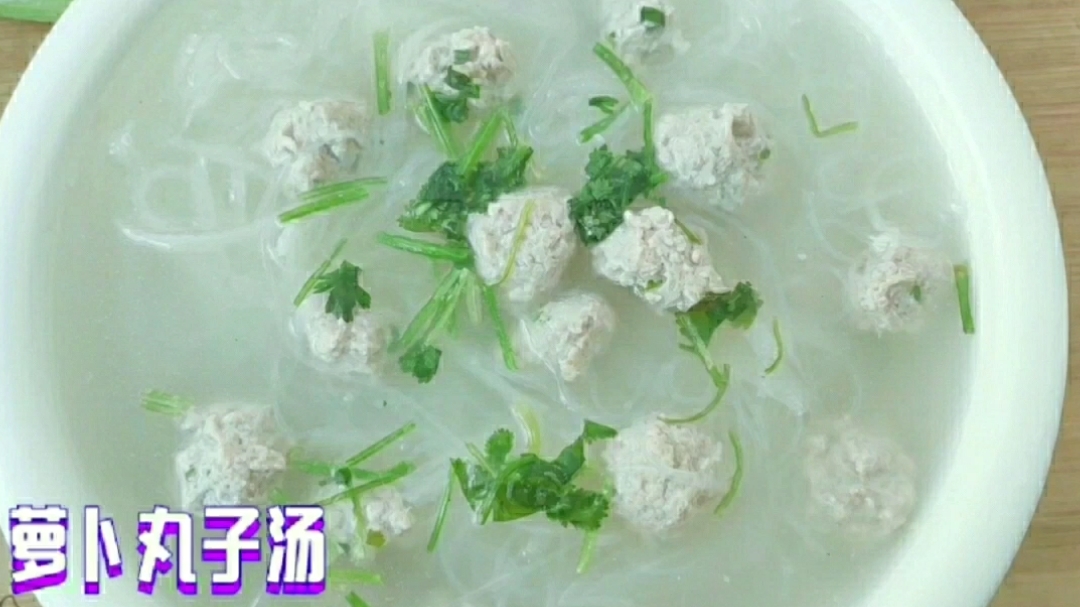 汤味鲜美,肉丸嫩滑,老人孩子都爱吃