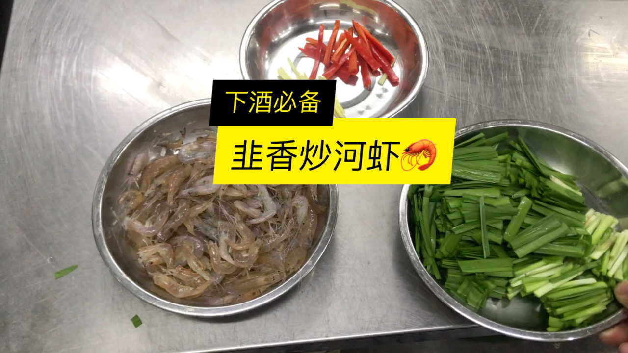 河虾怎么做才好吃?大多数都不知道这一步,今天就分享给大家