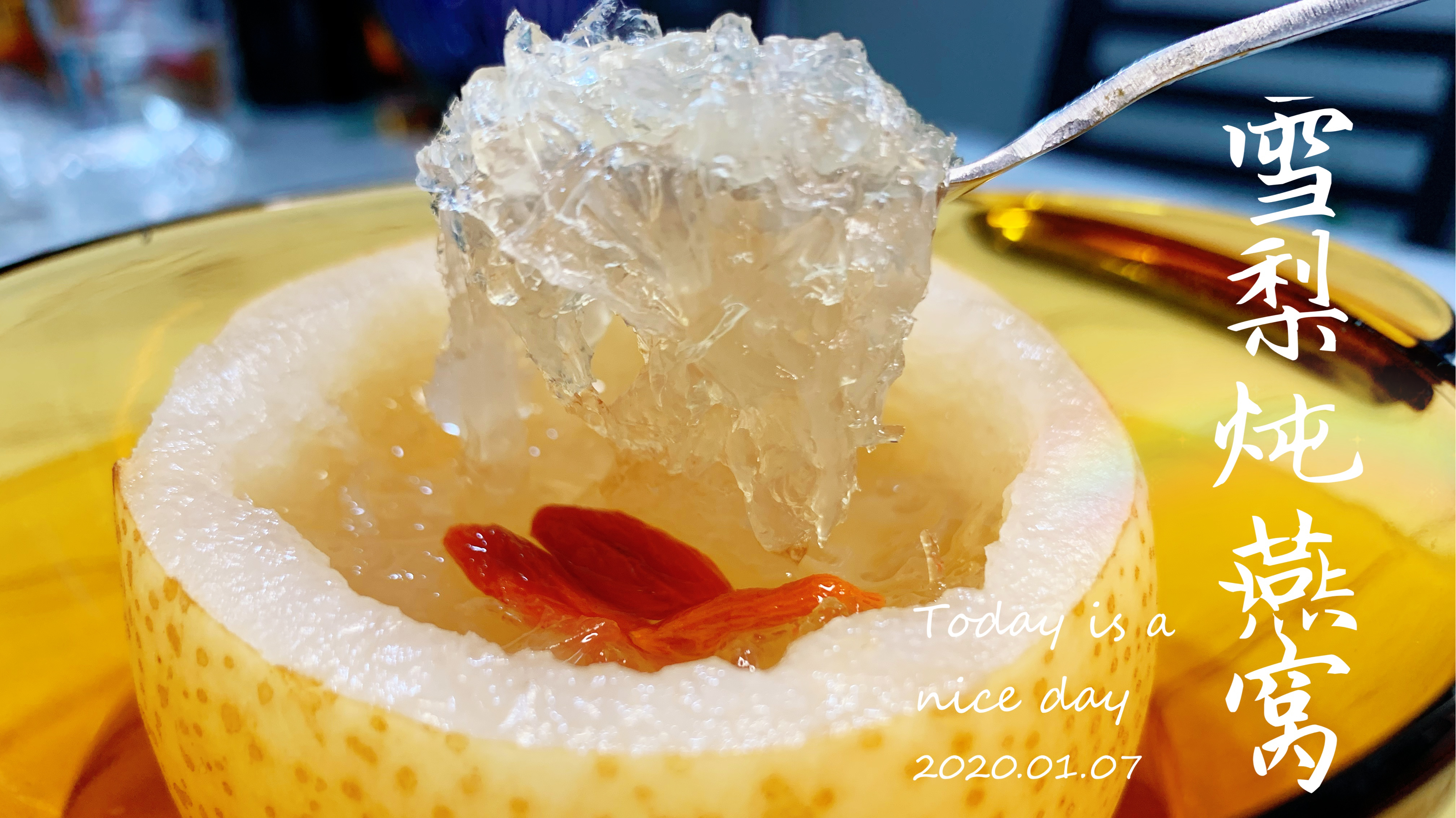 用雪梨做碗,炖一碗燕窝,甜蜜又润肺,孩子喜欢喝,咳嗽好多了