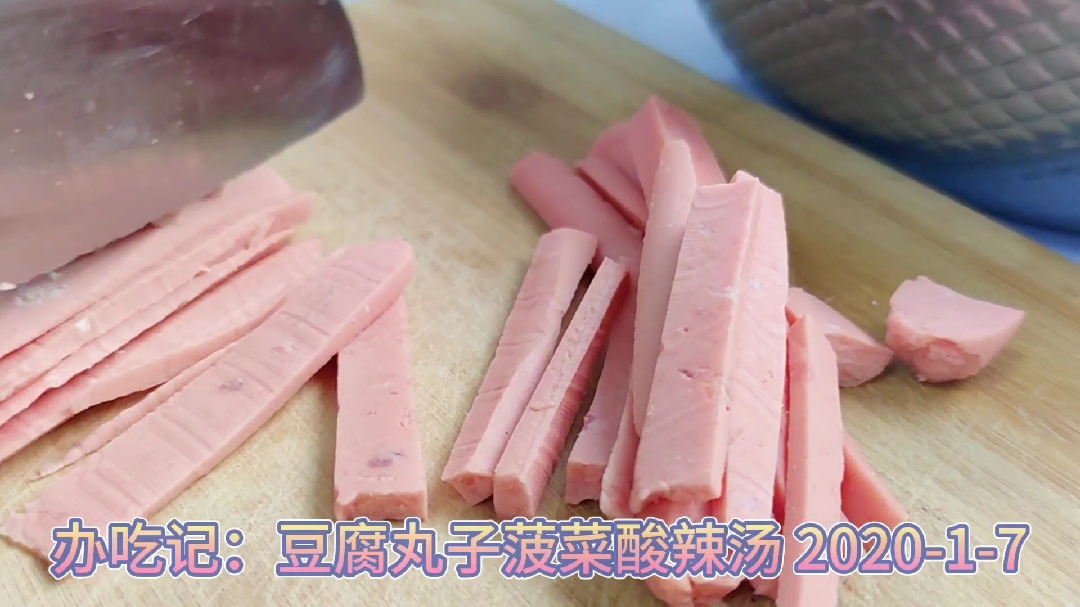 办吃记:豆腐丸子菠菜酸辣汤