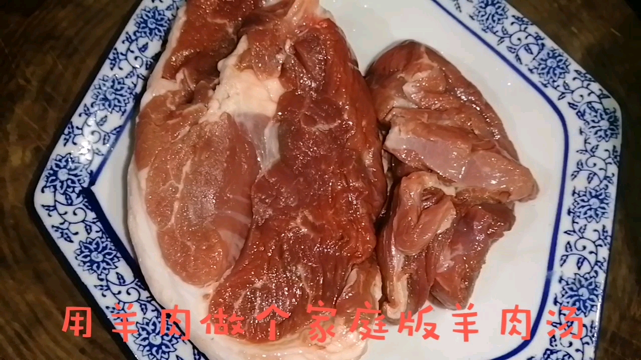 家庭版羊肉汤的简单做法,学会再也不用去外边喝羊肉汤了