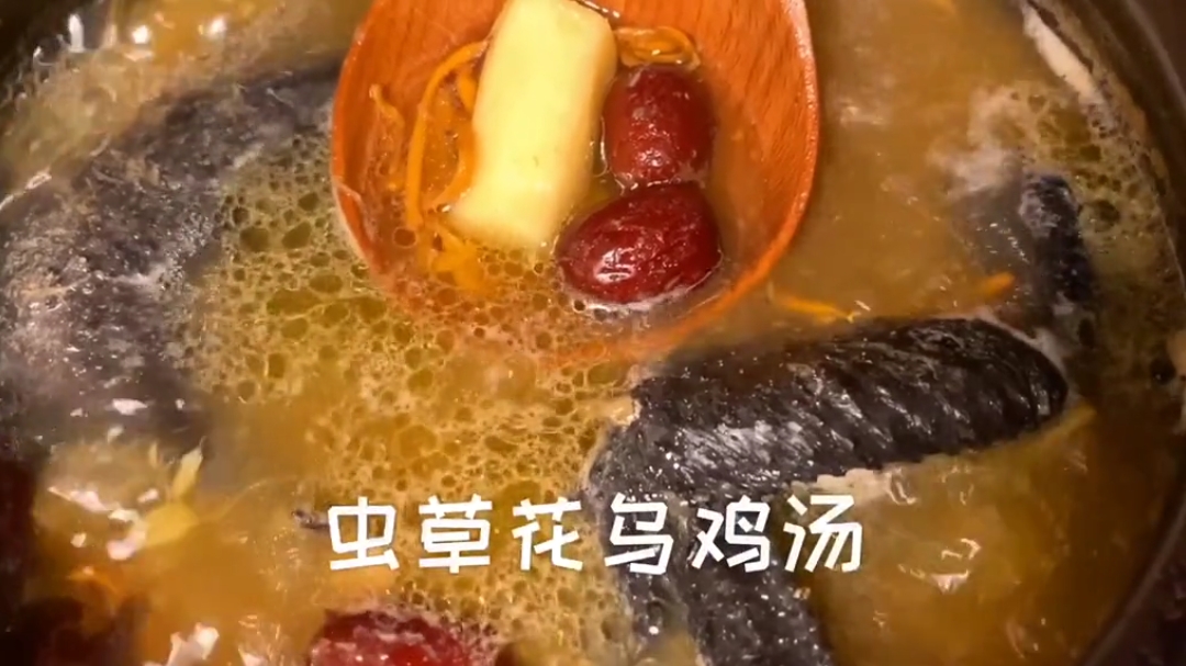 虫草花乌鸡汤,提高免疫力补血补气女性要多喝!