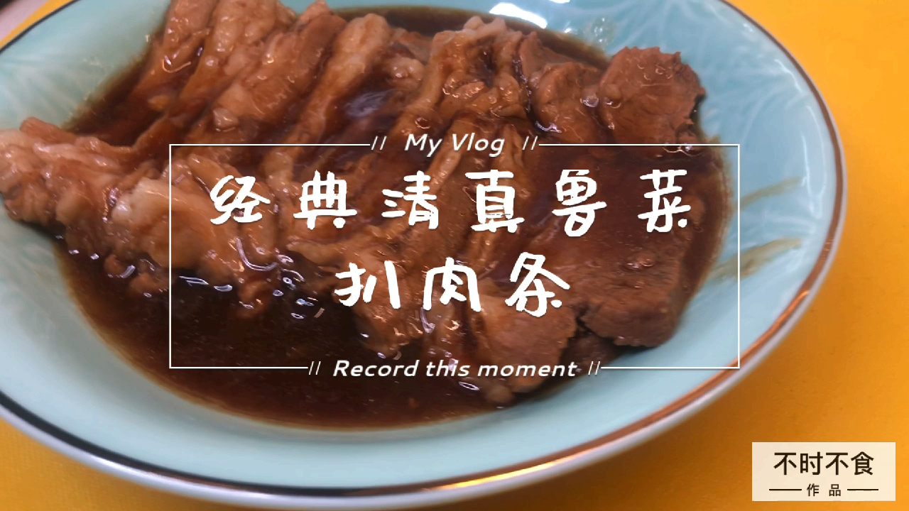 想吃炮羊肉,阴错阳差成就一道经典清真鲁菜 — 扒肉条儿