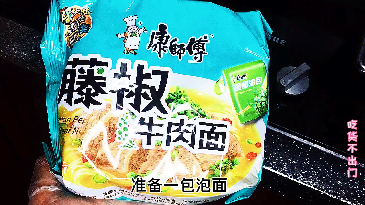 泡面吃了几十年,要这样煮出来最过瘾,好吃到汤汁都不放过