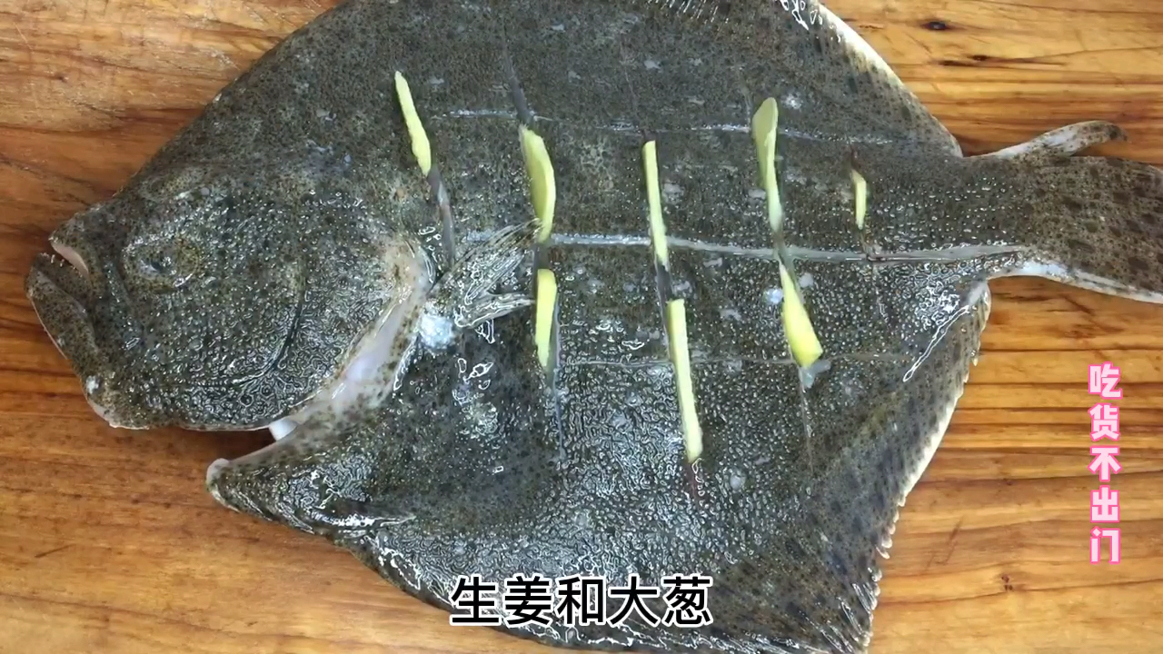 70块钱的多宝鱼送到家,吃货跟着视频学起来,是不是鲜香滑嫩