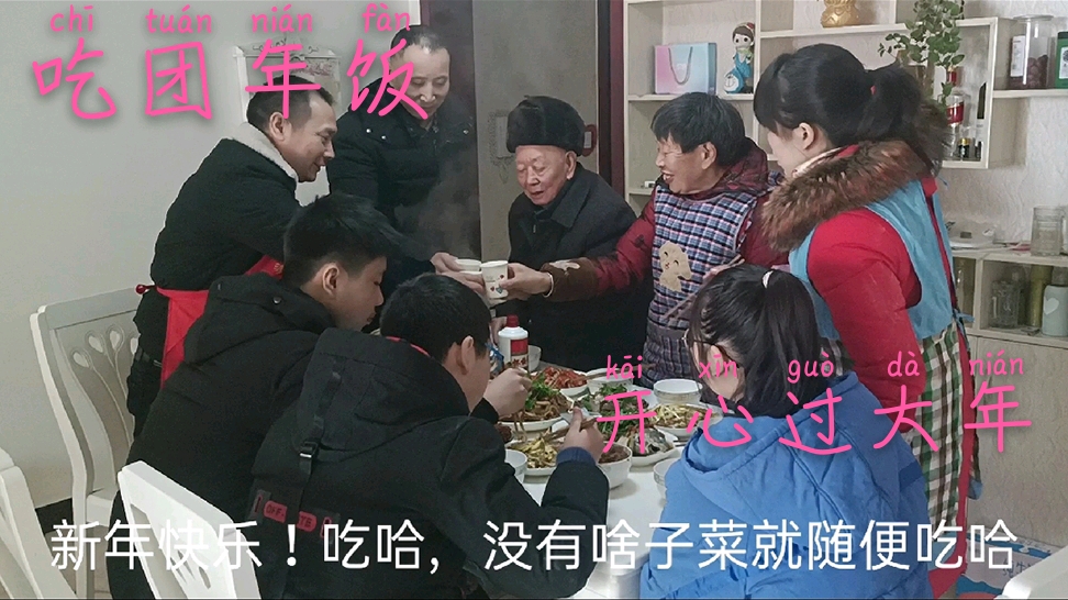 虎妈家今天吃团年饭,火锅卤菜凉菜样样有,全家吃得欢