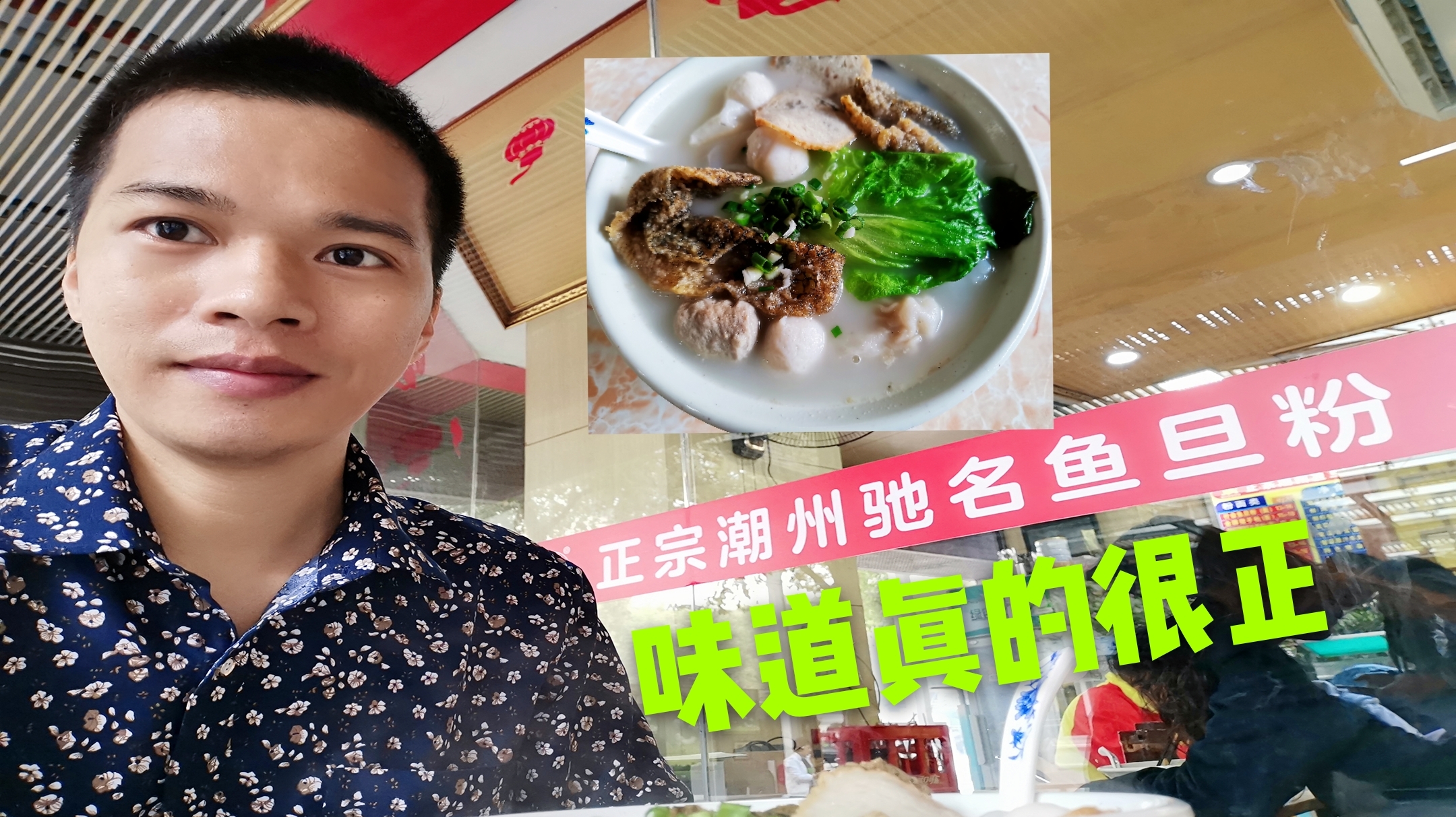 你可能没吃过,广州美食鱼蛋粉,13块钱一大碗,真正的好吃