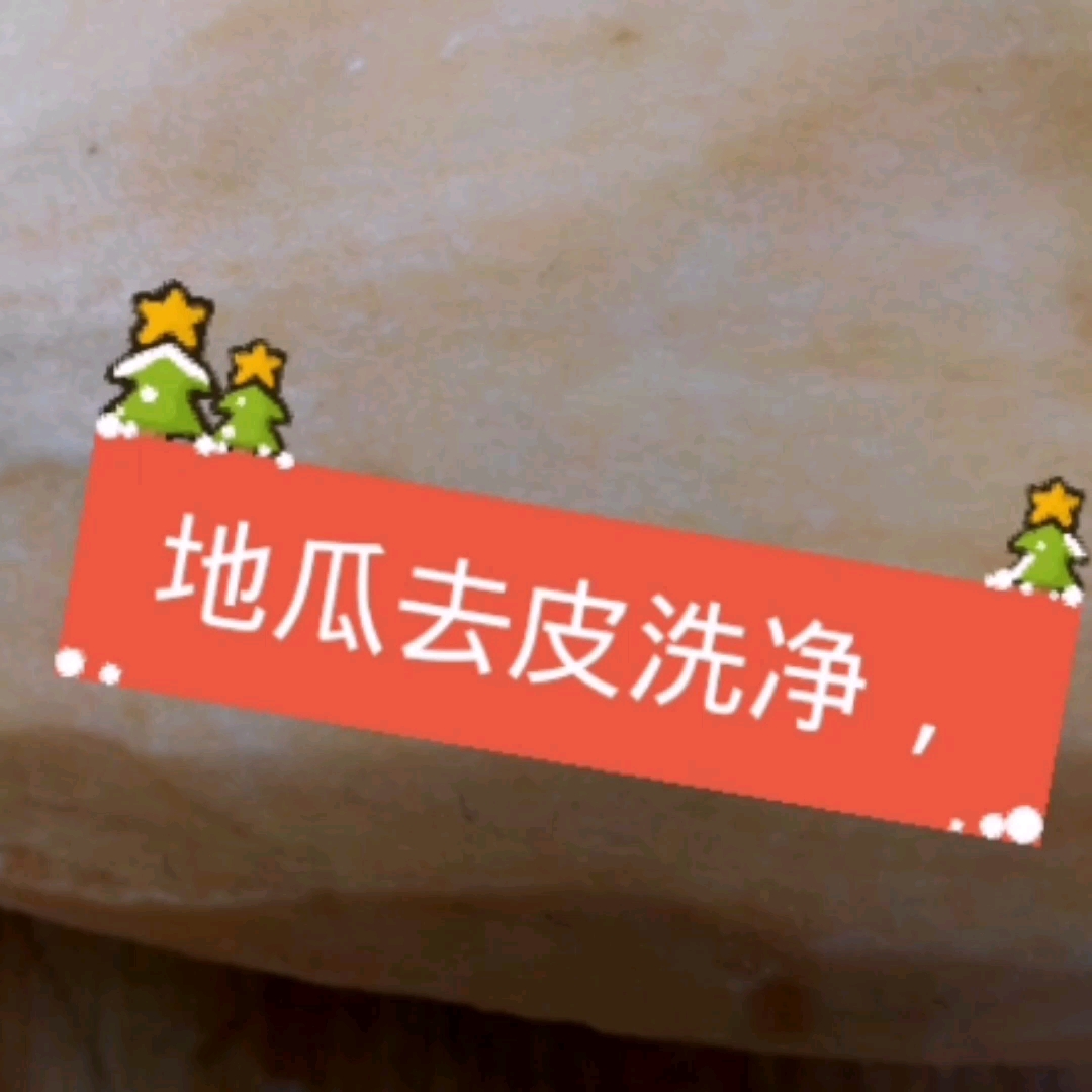 超级好吃的拔丝地瓜来了,还能变成拔丝苹果香蕉,想吃什么拔什么