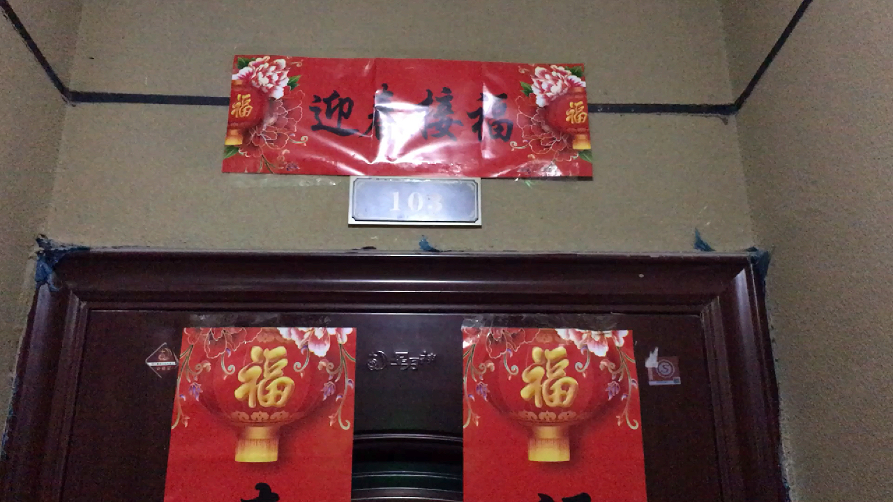 年三十: 铁锅烧年夜饭,那必须得香啊!一家人吃年夜饭看春晚