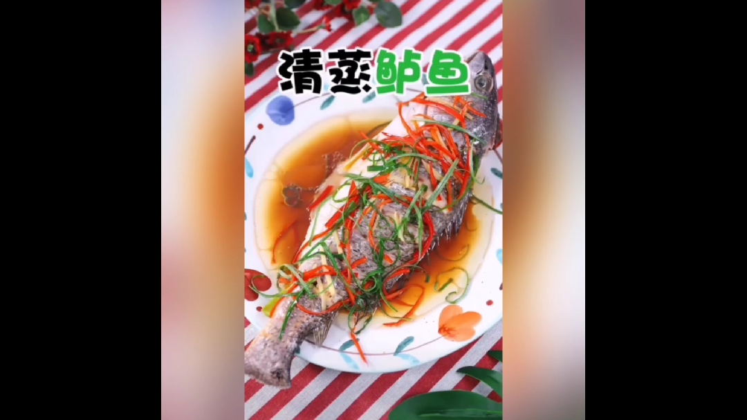吃多少都吃不胖的清蒸鲈鱼