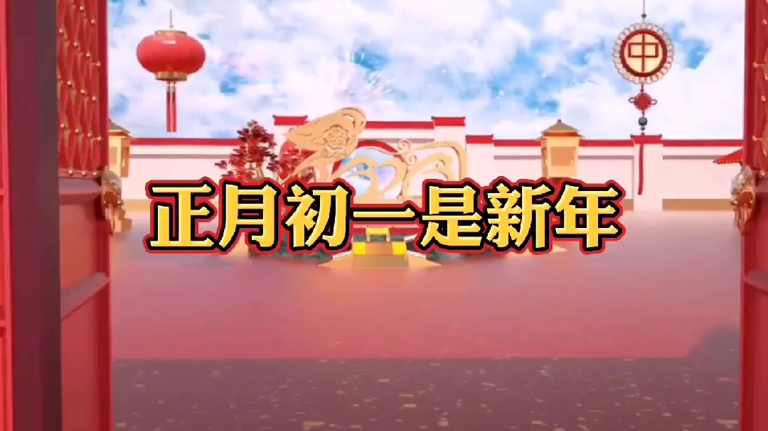 卓依婷《正月初一是新年》鼠年大吉!