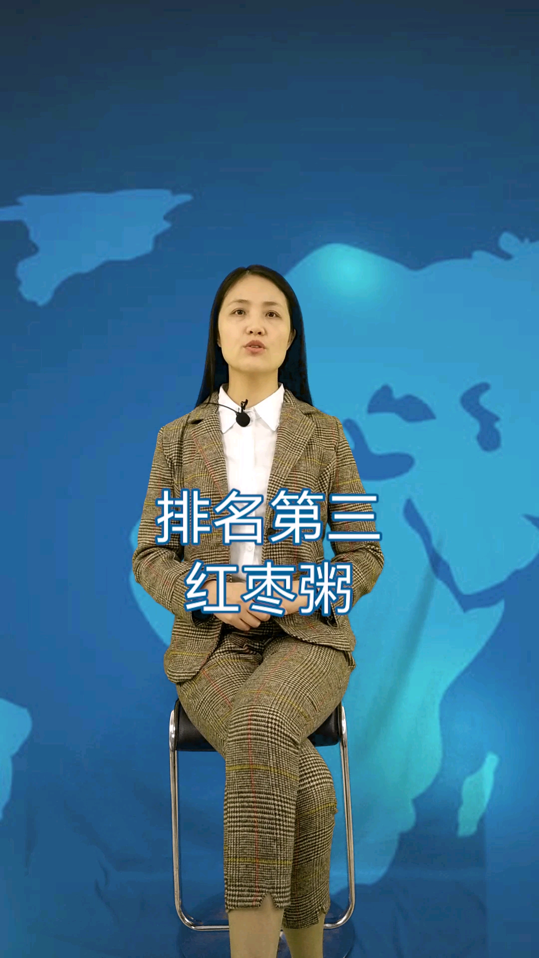 排名第三红枣粥