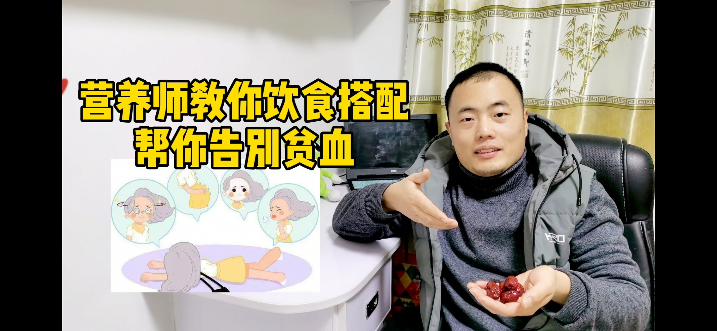 营养师教你饮食搭配,帮你告别贫血