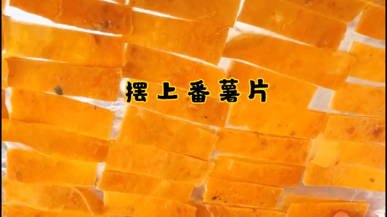 小时候的美味-番薯片新加工法(烤箱),更脆更美味更安全