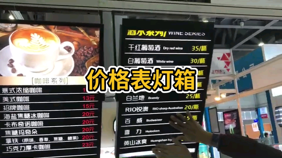 奶茶店餐饮店价格表灯箱广告招牌