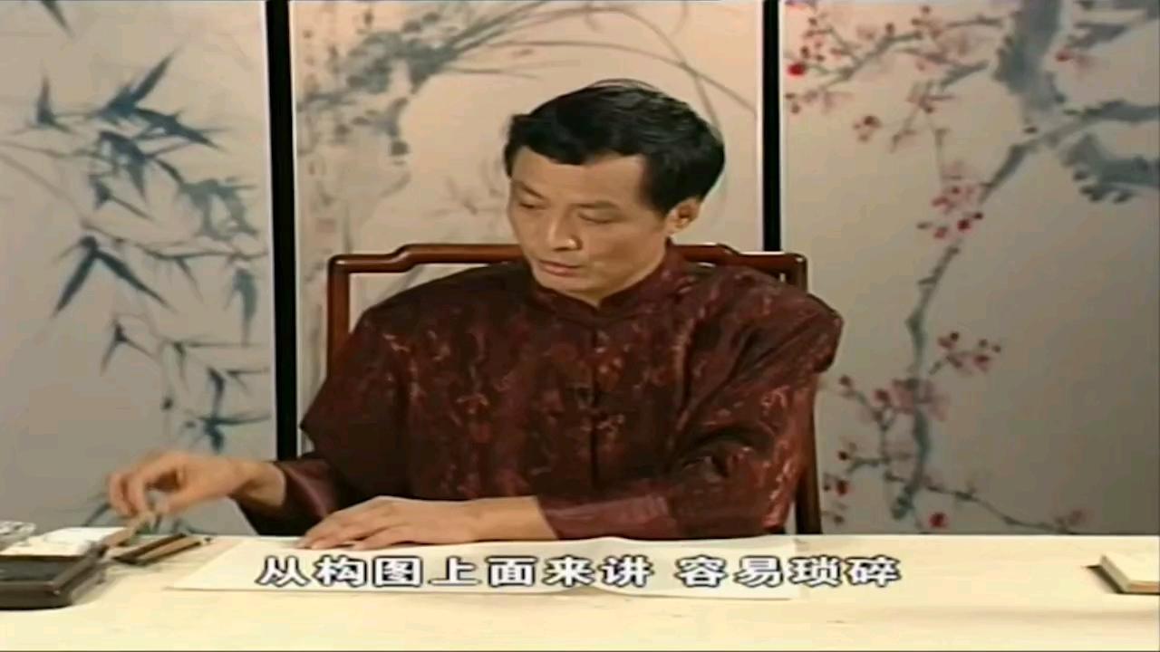 美工笔书法入门图解 工笔画上色讲座视频